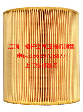 英格索兰螺杆空压机配件V11 V15 V18 V22 V30 V37空滤 空气滤芯