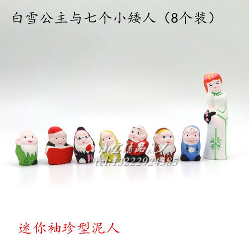 工艺品无锡惠山泥人白雪公主与