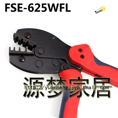 FSE-625WFL 绝缘套管针型式端子 端子接线钳 端子压接钳 6-25平方