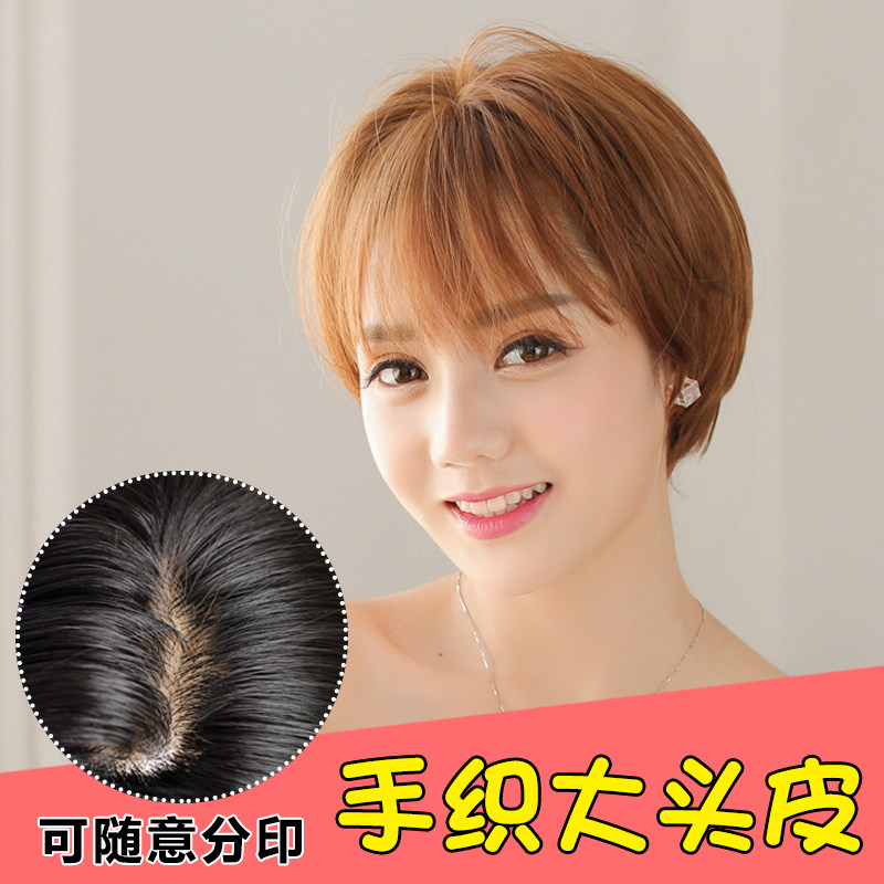 Perruque cheveux raides Court - Ref 2607253 Image 1