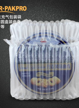 气柱袋13柱C曲奇饼干防摔气泡袋缓冲气泡膜快递防震充气包装袋