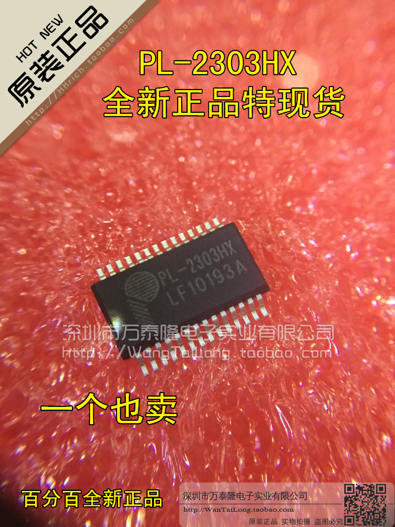 现货 PL2303 PL-2303HX PL2303HXA封装SSOP-28全新原装装芯片