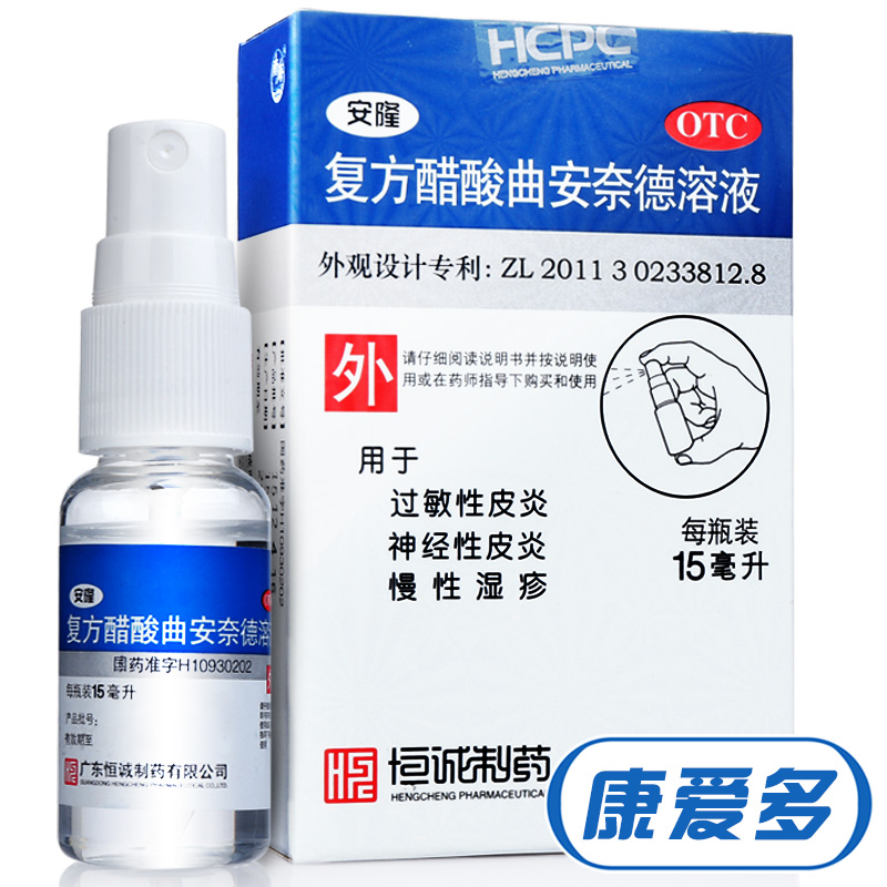 15ml°²Â¡¸´·½´×ËáÇú°²ÄεÂÈÜÒº³ÉÈËÂýÐÔʪÕîÉñ¾¹ýÃôÐÔÆ¤Ñ×Ò©ðþÑ÷