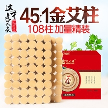 108粒装艾柱艾条五年陈年黄金艾绒柱艾灸盒随身灸家用纯艾灸条熏