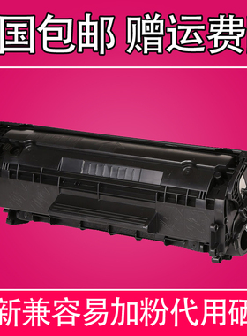 兼容惠普HP Laserjet 3052 3055 M1005mf  1020硒鼓 M1319F晒鼓