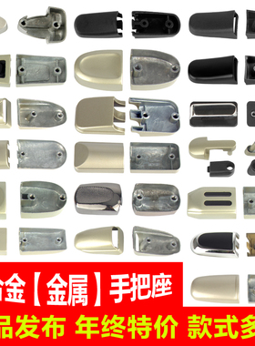 拉杆箱行李箱配件把手提手金属座旅行箱配件皮箱手把手柄五金座子