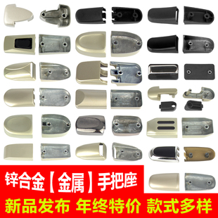 拉杆箱行李箱配件把手提手金属座旅行箱配件皮箱手把手柄五金座子