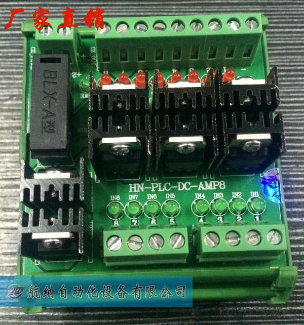 PLC放大板/8路/DC24V/放大板/驱液压/气动电磁阀/HN-PLC-DC-AMP8
