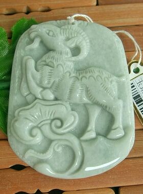 89819玉琳阁  实物拍 缅甸玉天然A货翡翠如意生肖羊吊坠