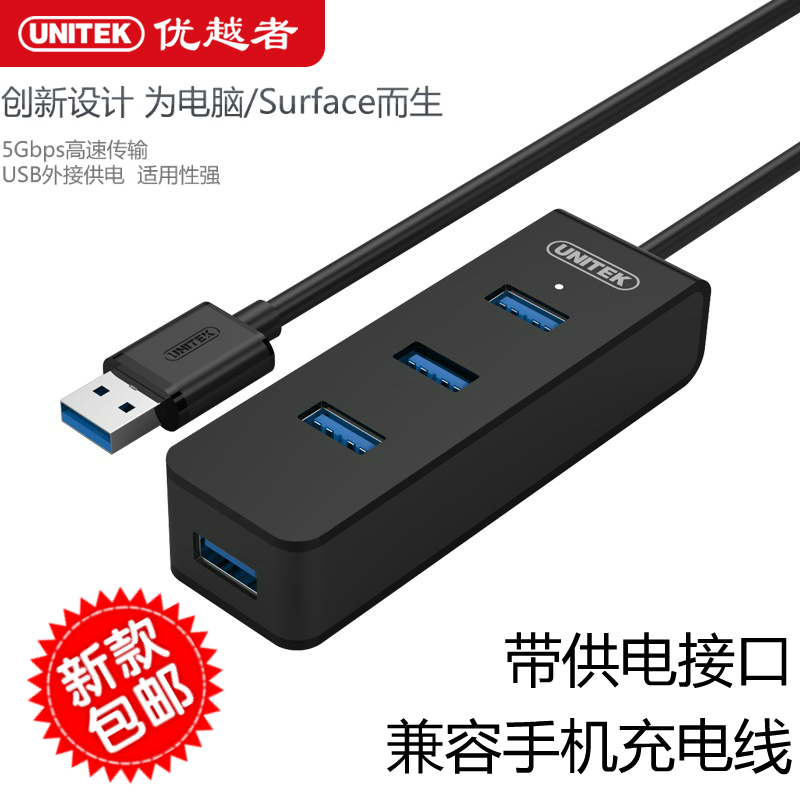 Concentrateur USB - Ref 372795 Image 1