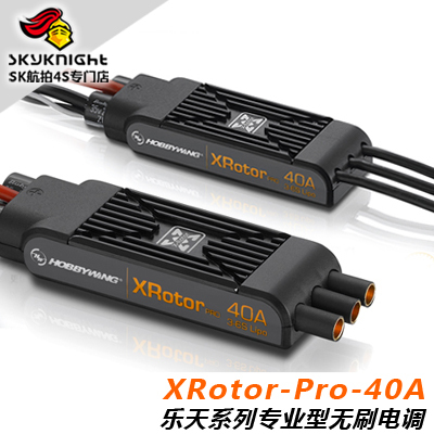 好盈乐天 XRotor-Pro-40A  多轴专用电调 多旋翼无刷电调