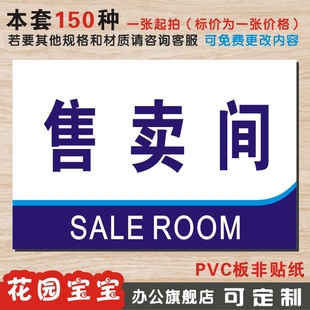 售卖间 分区牌分组牌展示牌 工厂车间分区牌区域牌指示牌制定做