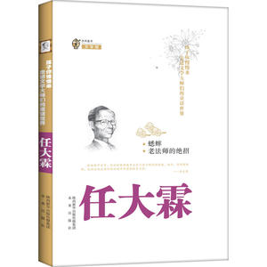 【全新正版包邮】蟋蟀·老法师的绝招（孩子你慢慢来·走进文学大