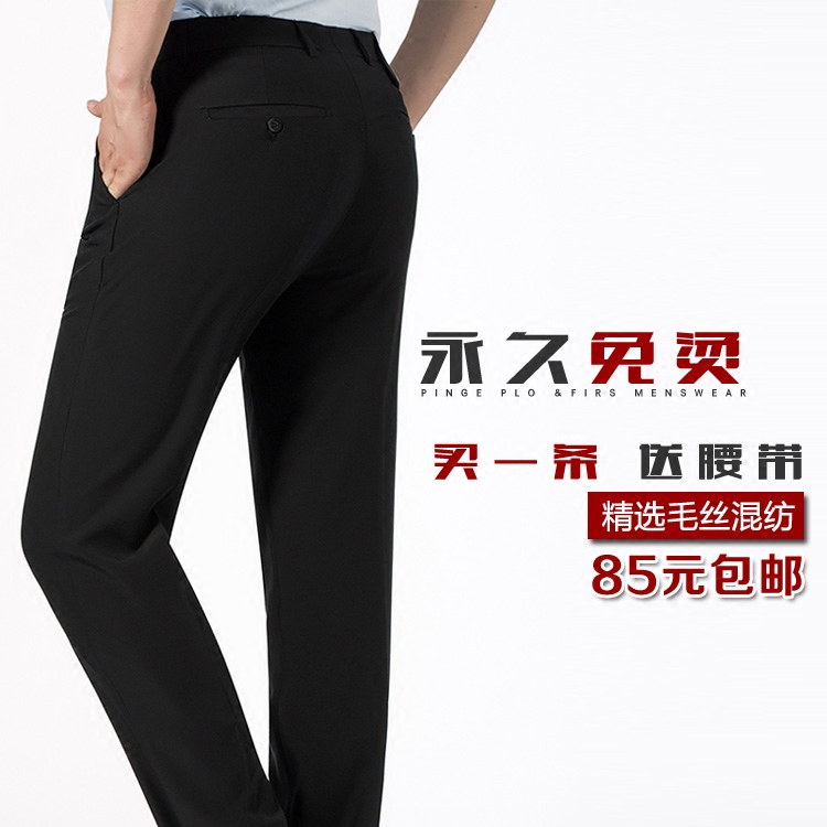 Pantalon droit PINGEPLO en soie pour automne - Ref 1490523 Image 1