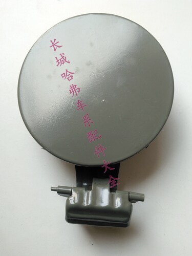适用长城哈弗M4炫丽油箱盖油箱门加油口盖油箱外盖带底漆油箱门板