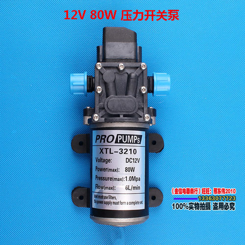 12V24V80W直流隔膜增压泵电动喷雾器水泵农用果树喷药洗车植保机