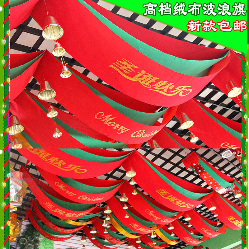 商场酒店面装饰品圣诞节波浪旗吊圣诞装饰品