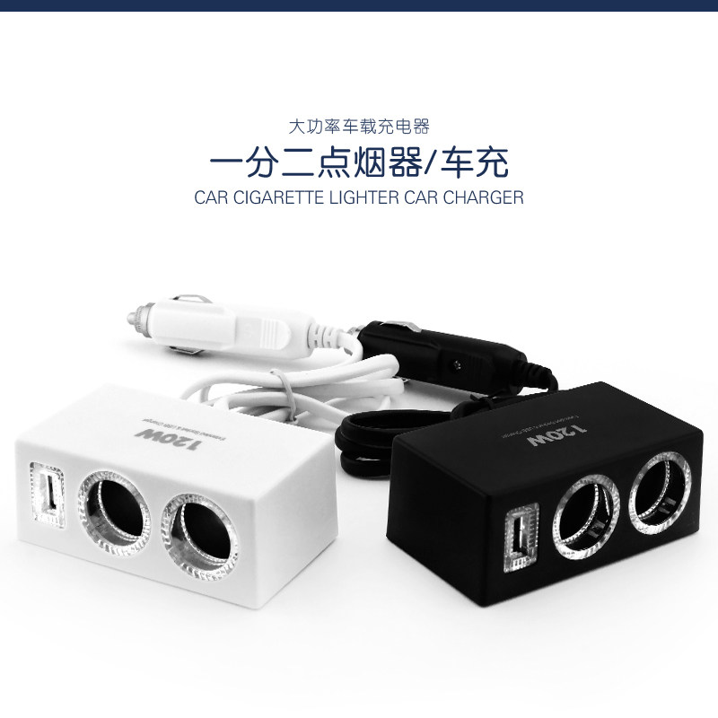 汽车车载充电器通用点烟器插座一拖二带USB电源一分二插头转换器