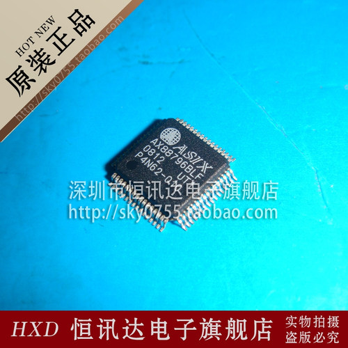 AX88796BLF ASIX/QFP-64 全新原装 质量保证