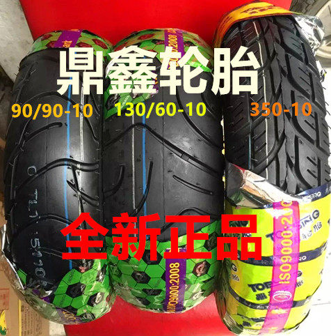 350/3.50/110/120/130/60/70/90-10-12-13 motorcycle Electric car tires Vacuum tyrein the Motorcycle/Equipment/Fitting , Motorcycle Accessories , Motorcycle tires  category - from Buy2taobao.com to provide professional Taobao agent buy service