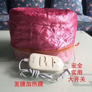 发膜加热帽电热帽焗油电帽烫发特价电帽可拆洗电帽美发工具
