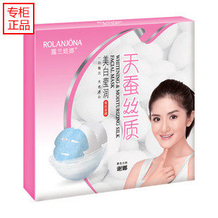 Skin care products quality goods Lu Lan Gina skin whitening Eijun silk Facial mask Replenish water Moisture moist Facial Mask invisiblein the Skin Care/Body/Essential oils , Mask (New) , Mask  category - from Buy2taobao.com to provide professional Taobao agent buy service