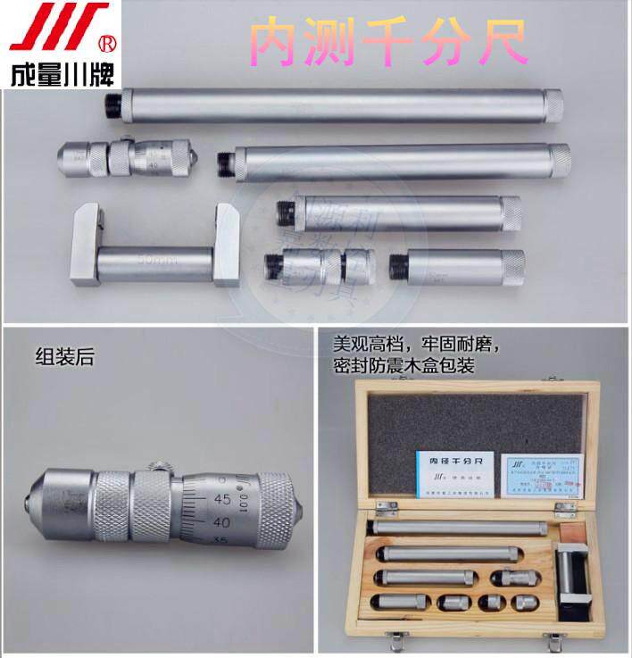 成量内径千分尺 接管内测千分尺内侧尺50-160-25050-600-1000
