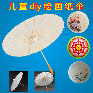 白纸伞 纯色DIY绘画伞 白色油纸伞 diy手绘伞 古典伞古风伞装饰伞