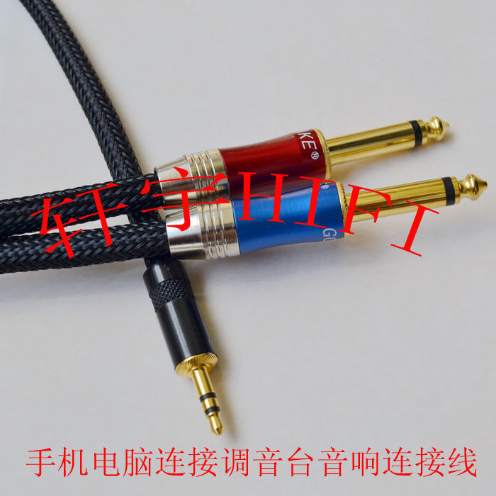 发烧级3.5转双6.5手机3.5一分二6.35音频线电脑连接调音台功放线