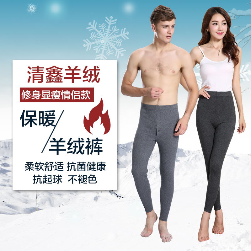 Pantalon collant jeunesse mouvement en cachemire - Ref 757654 Image 1