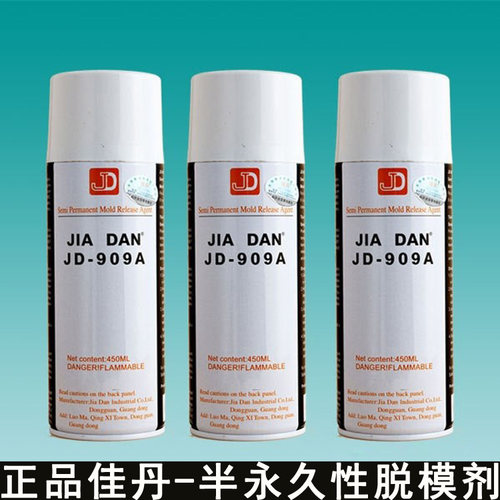 脱模剂离型剂佳丹JD-909A