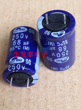 铝电解电容250V68UF 16X25 全新原装 韩国三和 SAMWHA 可替200V