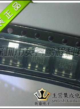 【英睿鹏程】AS1117-3.3  SOT223  实体店现货热卖  原装进口