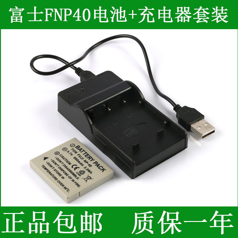 适用于 三星电池+充电器SLB-0737 SLB0737 i5 i50 L50 L60 i50MP3