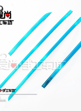 新远景改装车身防刮擦饰条