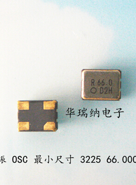 有源 OSC 3225 66M 66MHZ 66.000MHZ 小尺寸 振荡器 KDS 晶振特惠