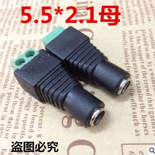 免焊接DC5.5*2.1MM母端子 带接线端子 2.1母端子  DC电源转换母头