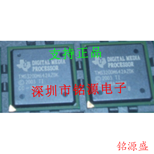 【铭源电子】全新 TMS320DM643AZDK4 TMS320DM643 BGA548 芯片