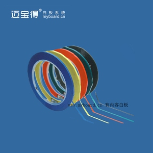 迈宝得白板系统 超细划线胶带 制表胶带3mm*66m一卷 CX3