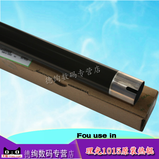 适用 理光1015 1018 1800 1811 1810 2000 1911上热辊 定影上辊