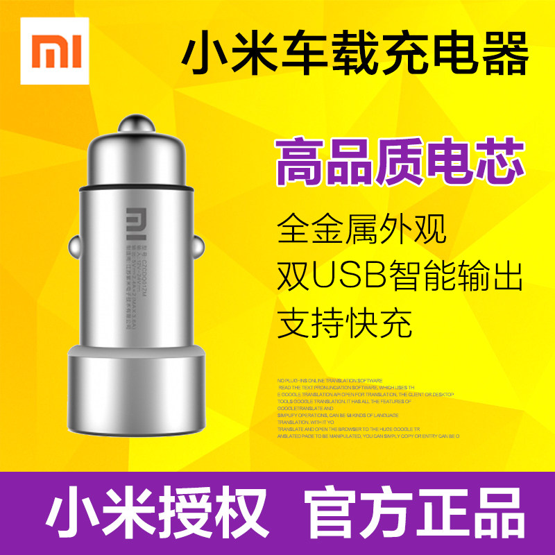 chargeur MIUI 2.4A, 2A - Ref 1292721 Image 5