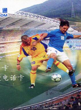 球星卡 377 足球 电话卡 中国联通 神通卡 2002 世界杯