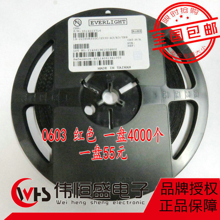 LED灯珠 0603 红色 贴片 发光管 红光 二极管 1608 红灯