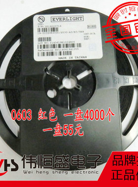 LED灯珠 0603 红色 贴片 发光管 红光 二极管 1608 红灯