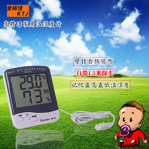 温度计金拓佳ta218c温高精准家用
