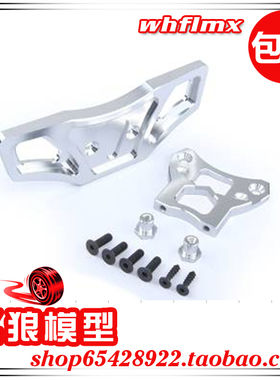 ROVAN 若凡汽油车 baja 5B配件  金属 前防撞 套件2 851232