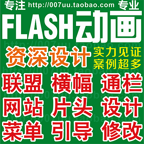 百度联盟广告 GIF动图 横幅通栏设计 公众号头相设计 GIF闪图制作