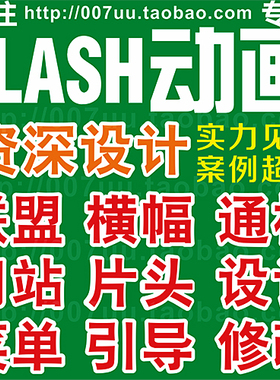 百度联盟广告 GIF动图 横幅通栏设计 公众号头相设计 GIF闪图制作