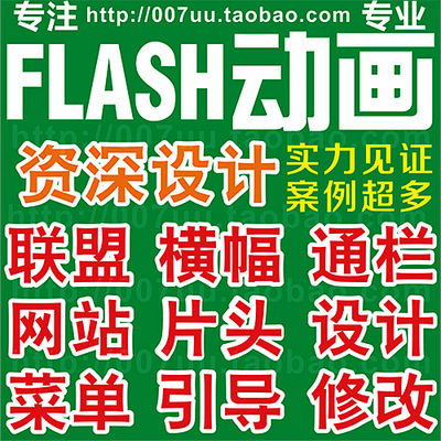 百度联盟广告 GIF动图 横幅通栏设计 公众号头相设计 GIF闪图制作