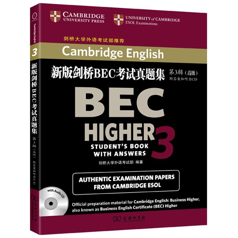 ½£ÇÅ´óѧ а潣ÇÅBEC¿¼ÊÔÕæÌ⼯ µÚ3¼ ¸ß¼¶ ¸½ÅÌ ÉÌÎñÓ¡Êé¹Ý BECÕæÌ⼯ ½£ÇÅÉÌÎñÓ¢ÓÊÔÀúÄêÕæÌâ´óÈ«¸ß¼¶BECÉÌÎñÓ¢ÓïÕæÌâ